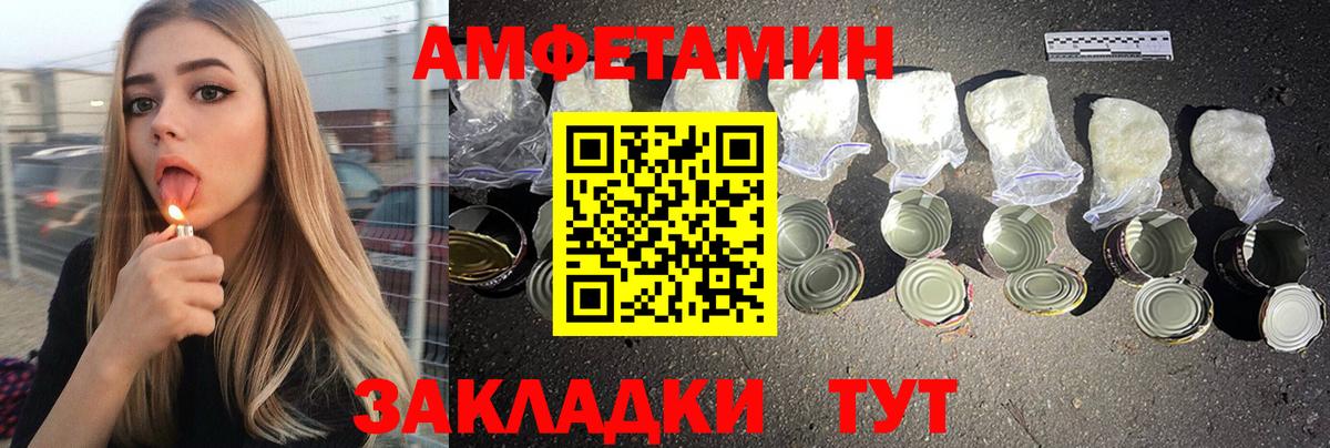 АМФЕТАМИН VHQ Азнакаево