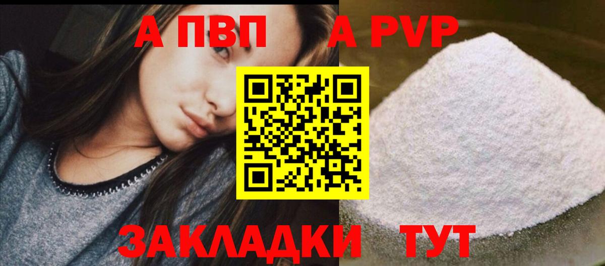 Азнакаево  Alpha-PVP Соль  Вход с VPN  Alfa_PVP Соль 