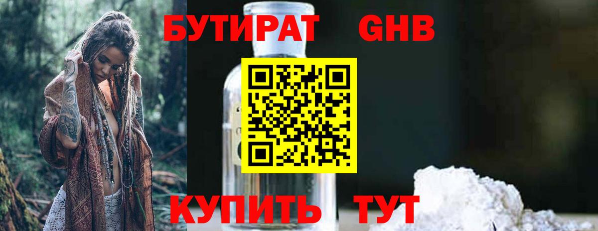 БУТИРАТ BDO  БУТИРАТ  Азнакаево  Вход с VPN 