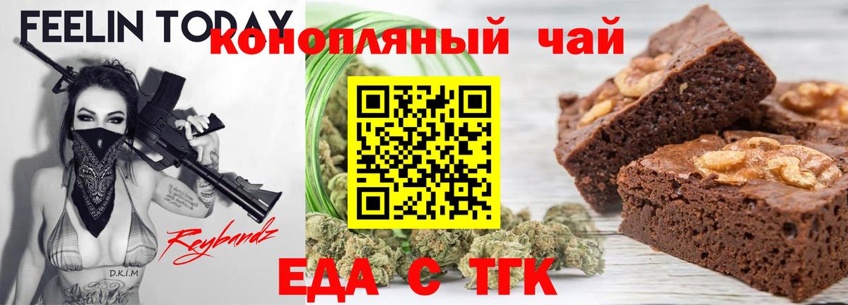 Азнакаево  Печенье с ТГК марихуана  Вход с VPN 