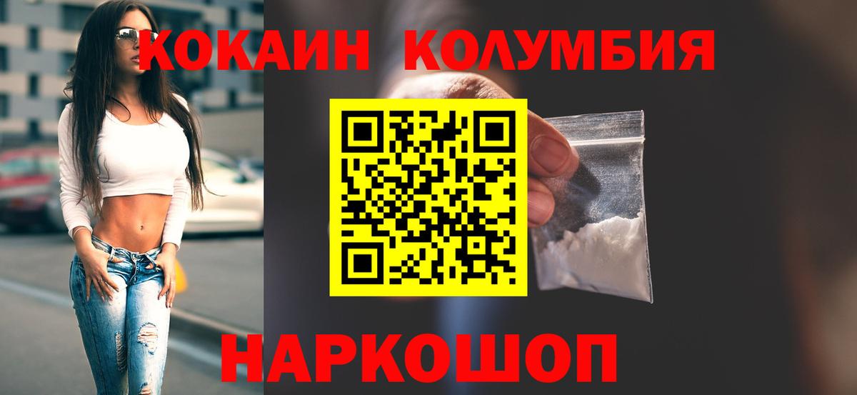 КОКАИН FishScale  Кокаин Эквадор  Вход с VPN  Азнакаево 