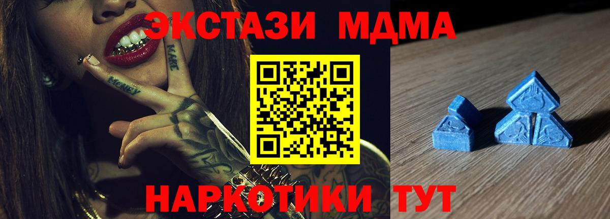 Экстази 280 MDMA  Экстази  Ecstasy mix  Азнакаево 