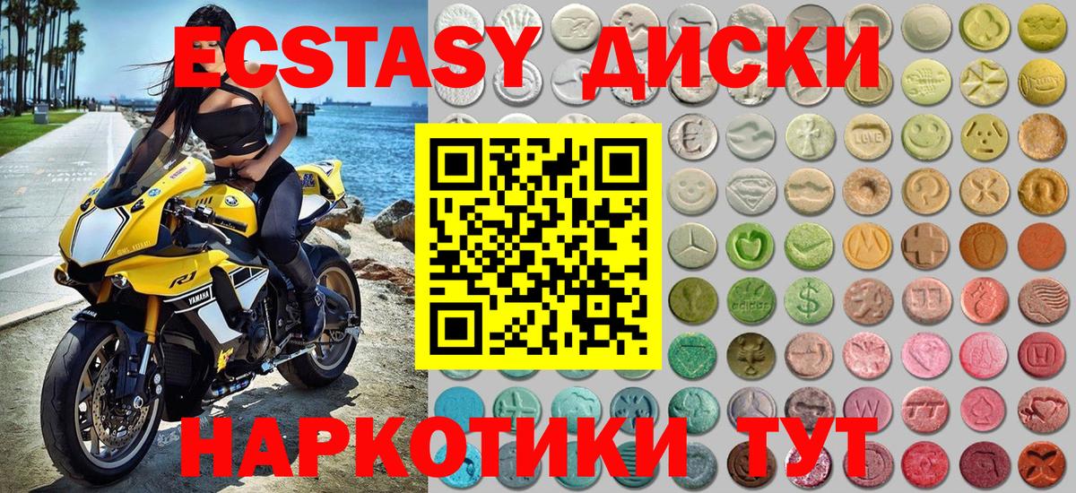 ЭКСТАЗИ 280 MDMA Азнакаево