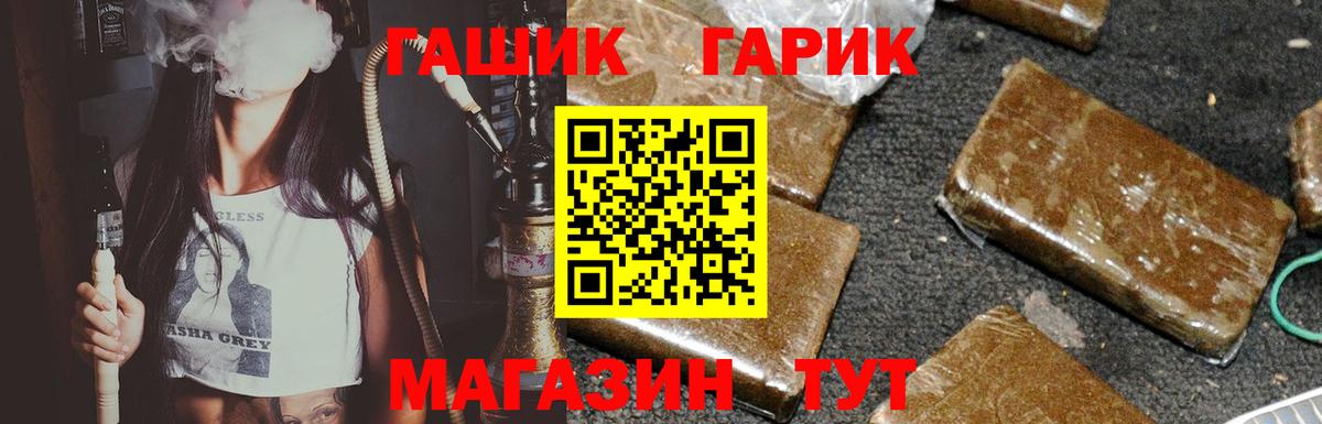 Гашиш гарик Азнакаево