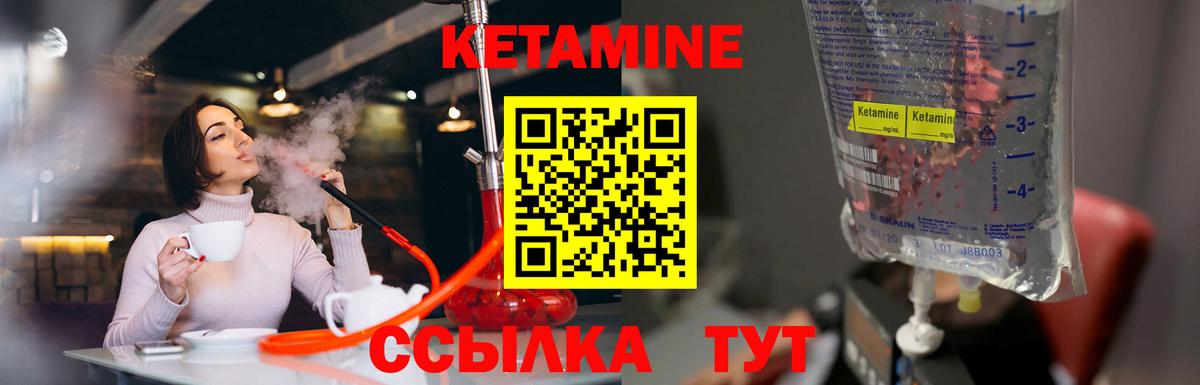 Кетамин VHQ  Азнакаево  КЕТАМИН ketamine 