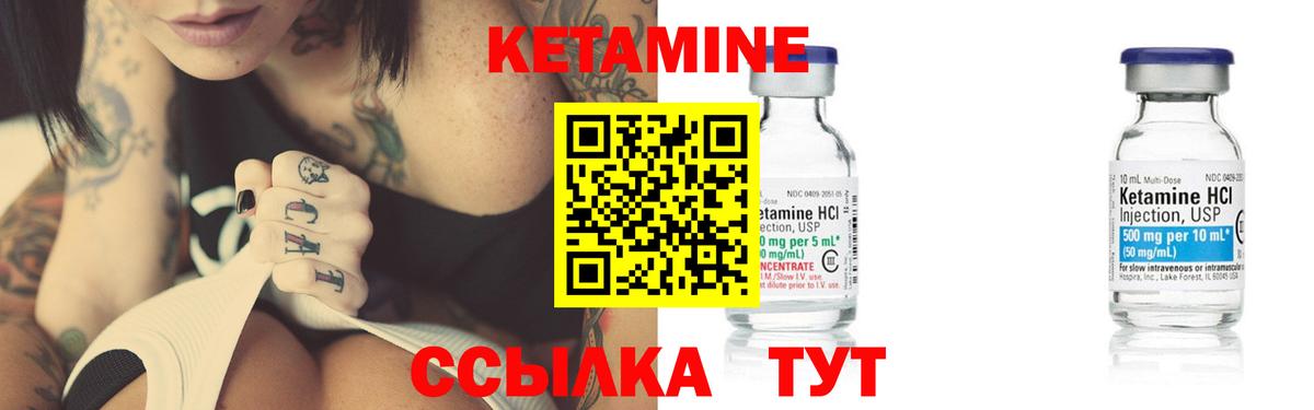 КЕТАМИН ketamine Азнакаево