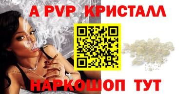 эйфоретик Апшеронск