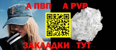 альфа пвп Азнакаево