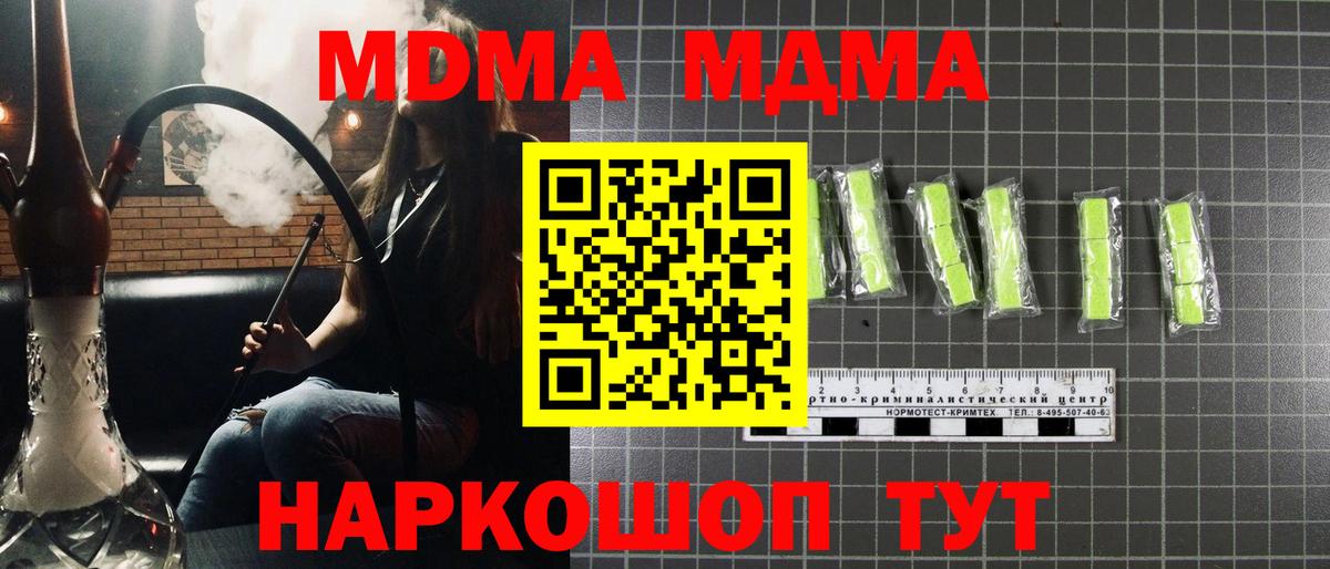 MDMA  MDMA Molly  Азнакаево  Вход с VPN  МДМА VHQ 