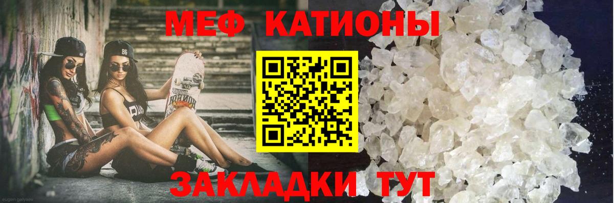 МЯУ-МЯУ кристаллы  Мефедрон  Меф мяу мяу  Азнакаево 