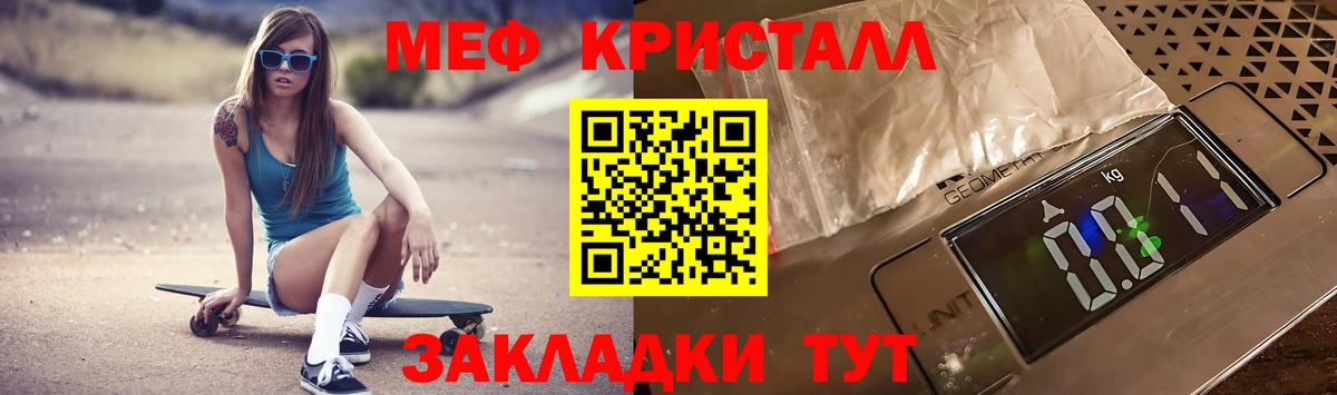 Меф mephedrone  Мефедрон  Азнакаево  МЕФ мука  Вход с VPN 
