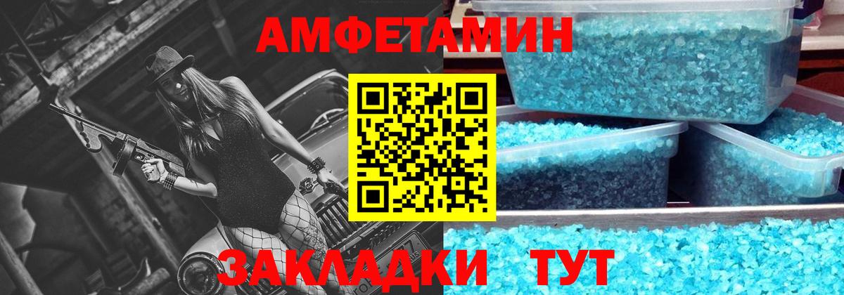 Первитин пудра Азнакаево