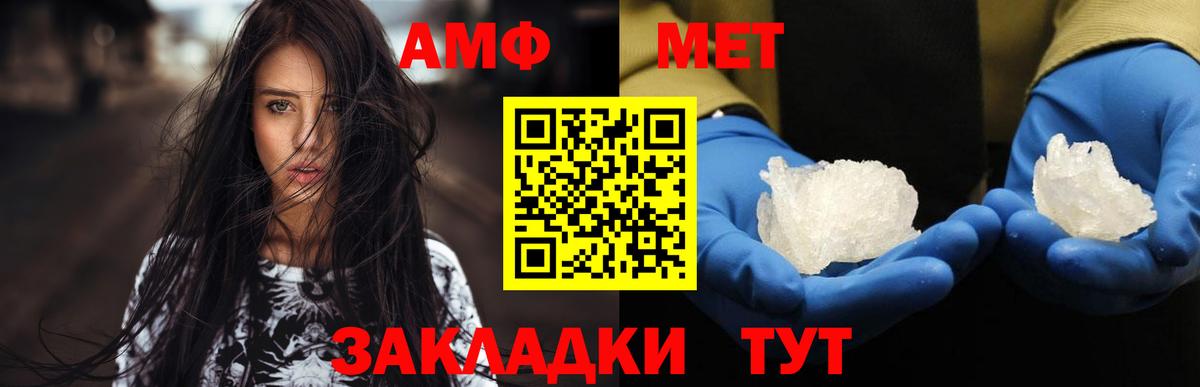 Метамфетамин витя  Вход с VPN  Азнакаево 