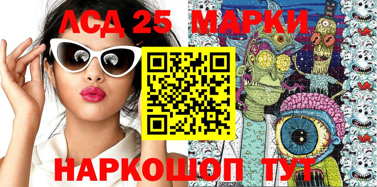 Наркотические марки 1,5мг Азнакаево