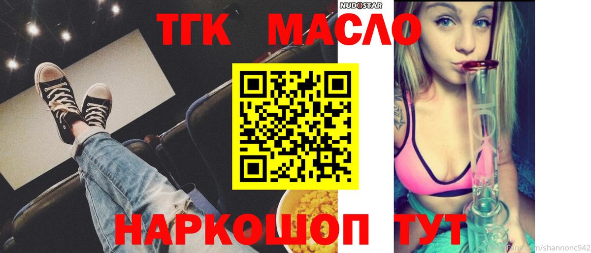 Азнакаево  ТГК вейп с тгк  ТГК вейп  Вход с VPN 