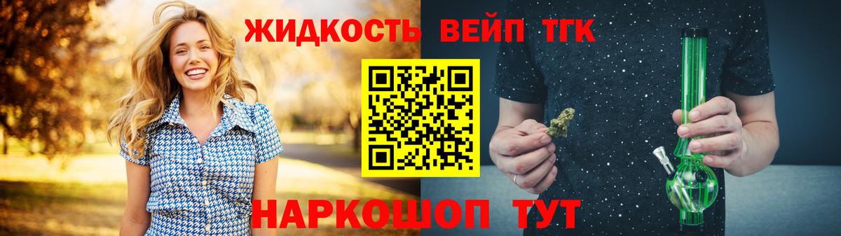Дистиллят ТГК вейп  Азнакаево  ТГК вейп с тгк 